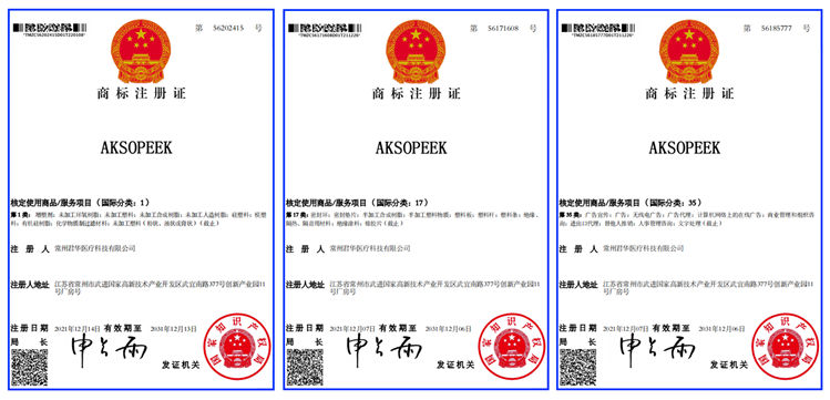 AKSOPEEK商标证书