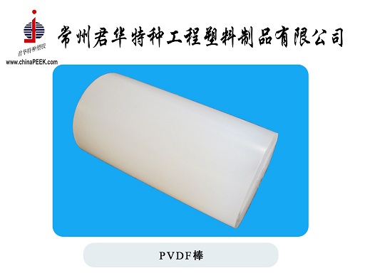 常州君华成为中国塑协氟塑料专委会会员单位