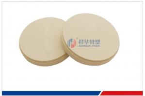 PEEK圆盘（黄色）