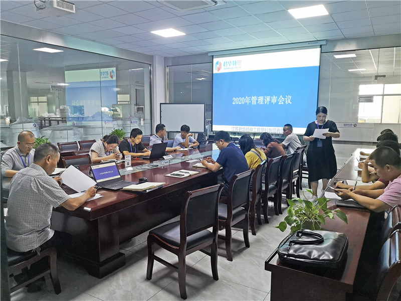 管理评审会议.jpg 管理评审会议.jpg