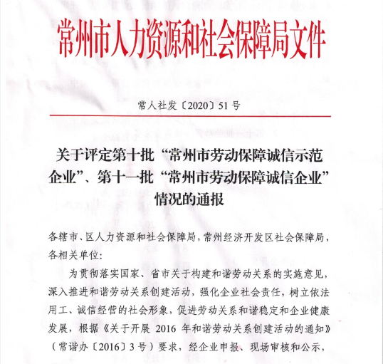 常人社发 文件 常人社发 文件