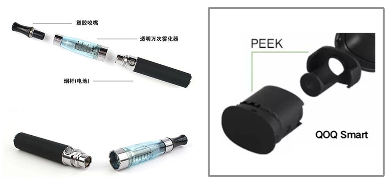 QOQ电子烟的PEEK零件