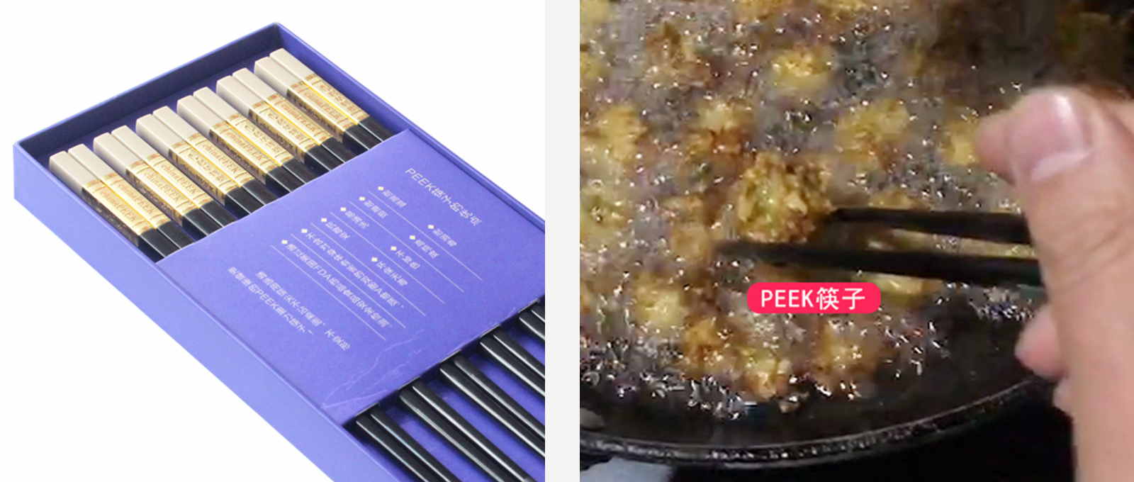 PEEK筷子 PEEK筷子