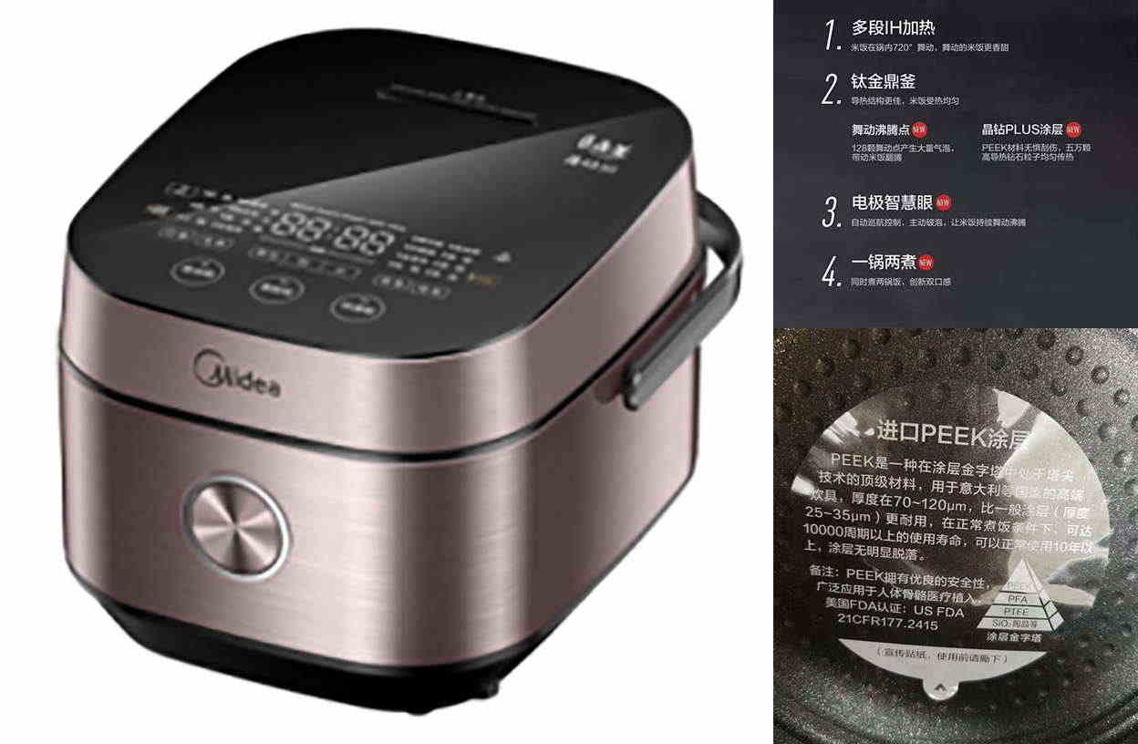 使用PEEK内胆的美的DHZ4002XM电饭锅 使用PEEK内胆的美的DHZ4002XM电饭锅