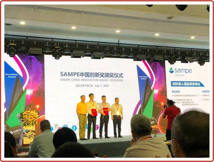 恭喜江苏君华特塑申报项目：连续碳纤维CF/PEEK复合材料板材  获得SAMPE中国材料类创新入围奖