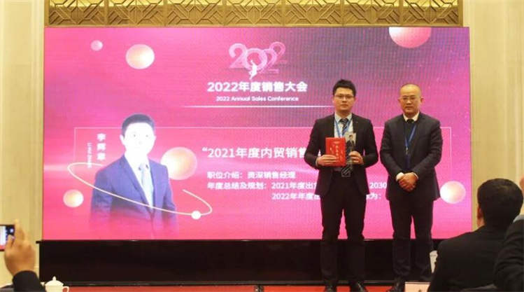2021年度内贸销售第3名李辉章先生 2021年度内贸销售第3名李辉章先生