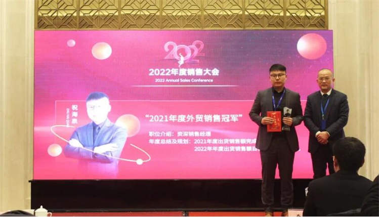 2021年度外贸销售第1名祝海泉先生 2021年度外贸销售第1名祝海泉先生