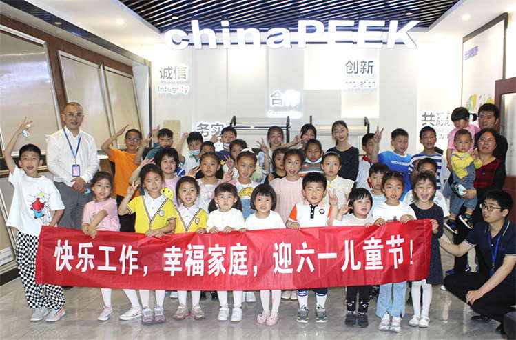 快乐工作,幸福家庭,迎六一儿童节! 快乐工作,幸福家庭,迎六一儿童节!