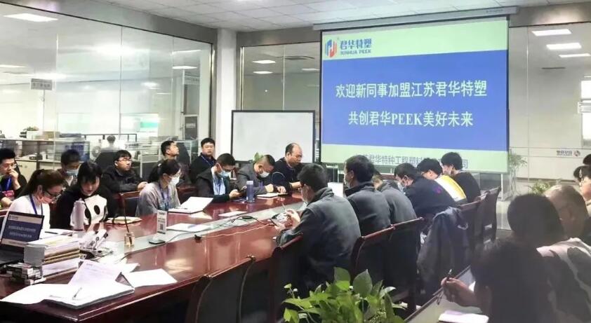 新员工入职培训 新员工入职培训