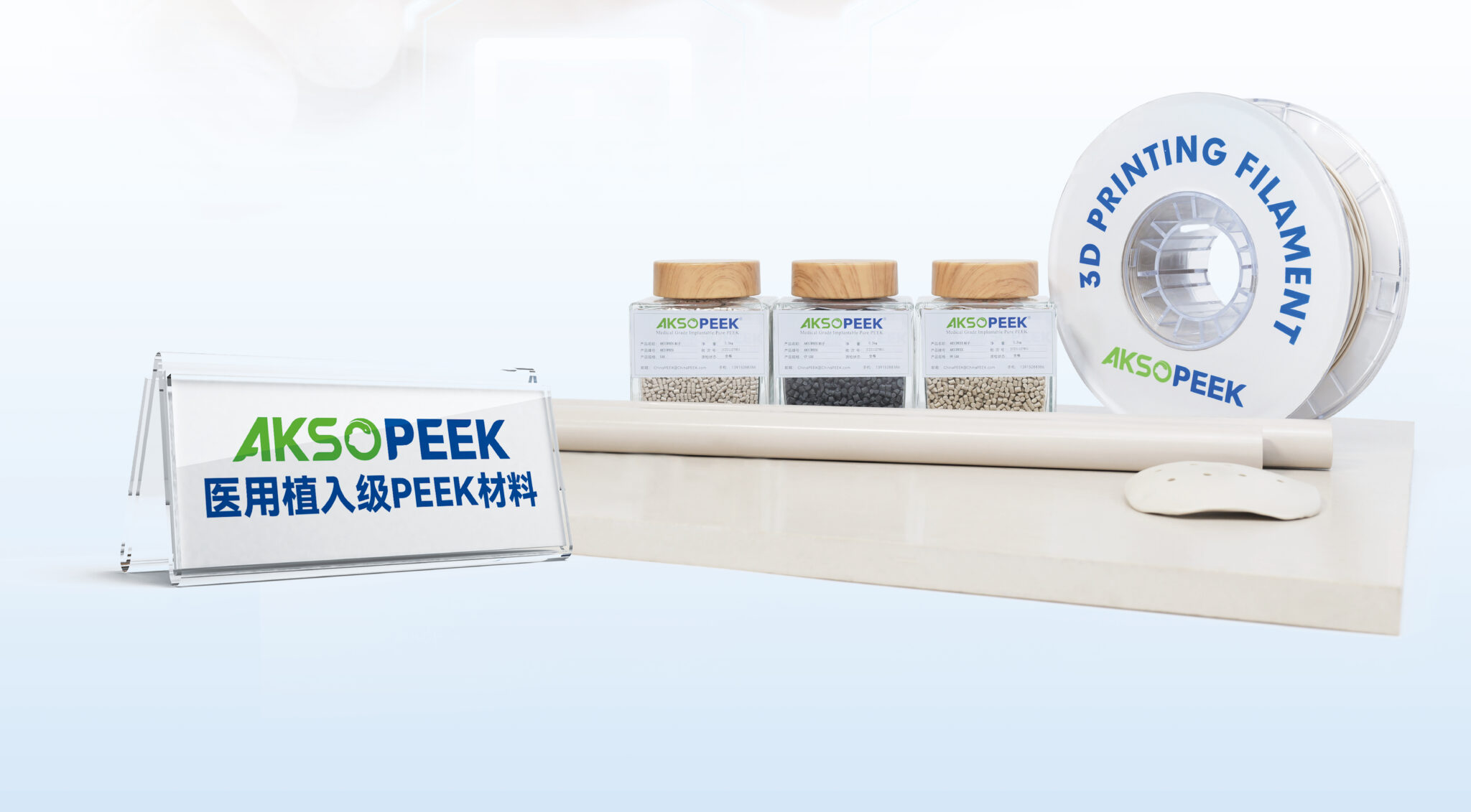 AKSOPEEK粒子-AKSOPEEK-君华股份