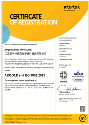 AS9100D航空航天质量管理体系