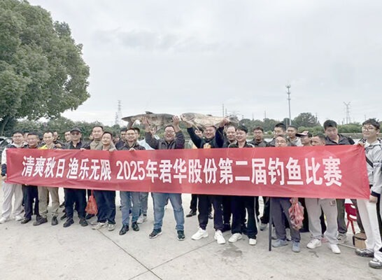 清爽秋日 渔乐无限｜君华第二届钓鱼比赛圆满收官