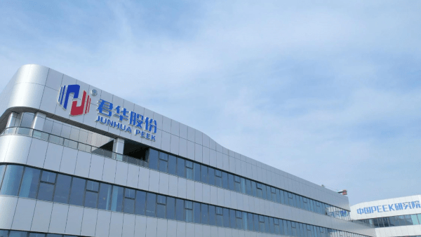 江苏君华股份企业宣传片