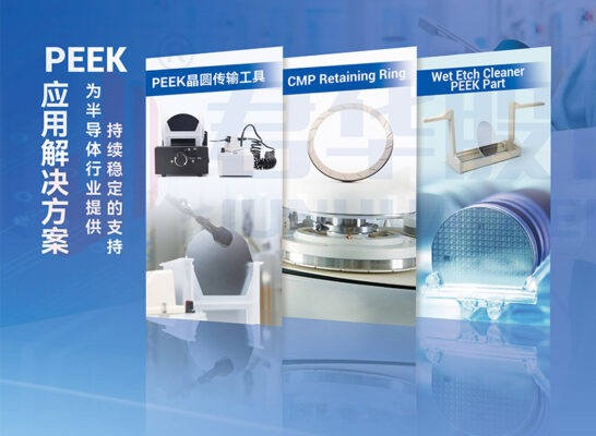 君华圆满通过半导体设备头部企业全方位资质审核