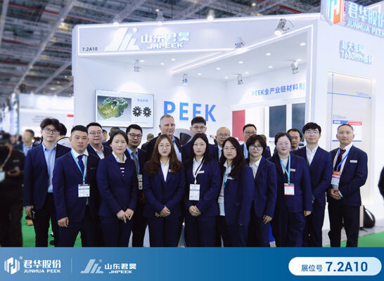 【展会直击】雅式橡塑展盛大开幕！君华股份从分子级解决复杂工况