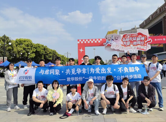 为爱暴走！君华股份与常州万人同行，用脚步书写公益担当